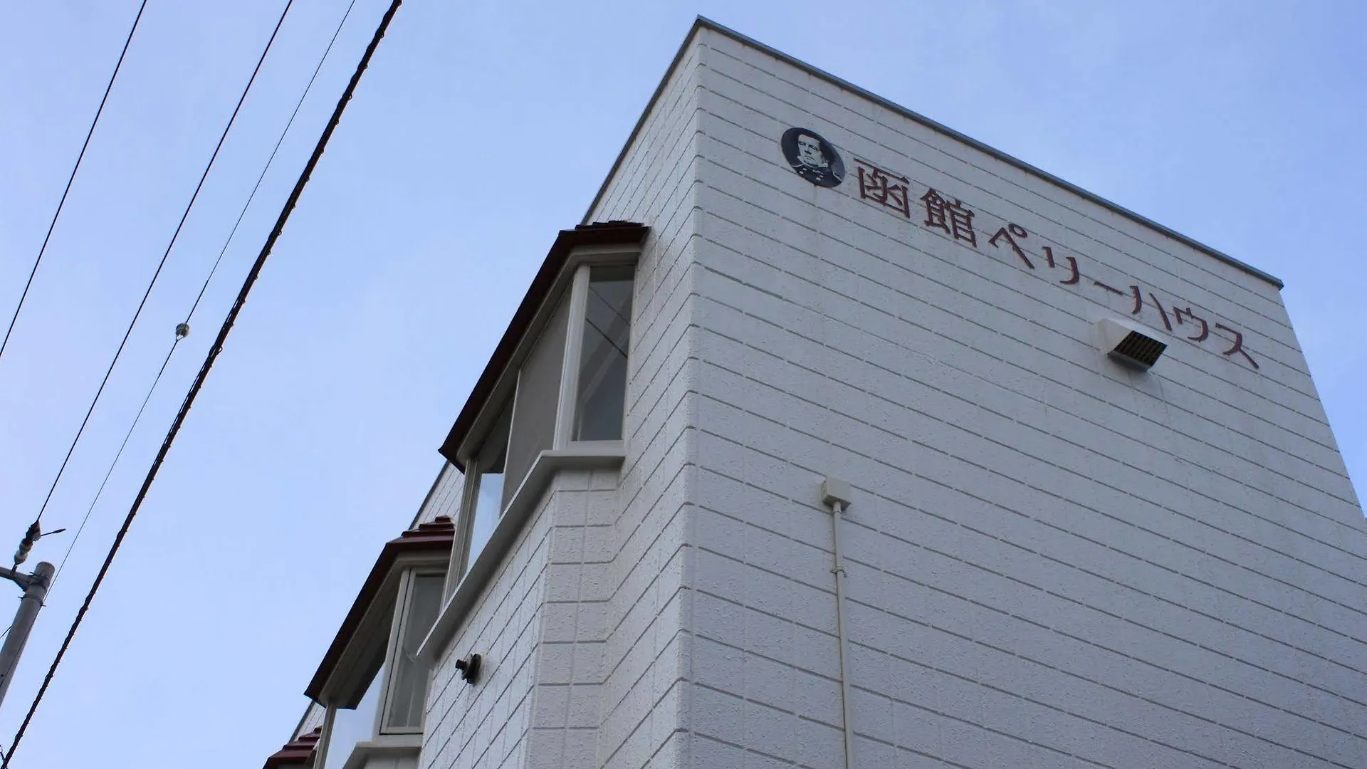 Hakodate Perry House Japan